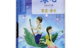 关于繁星的诗歌 繁星短诗冰心164首