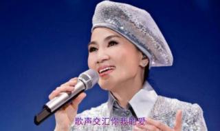 求包娜娜唱的掌声响起来 掌声响起来凤飞飞