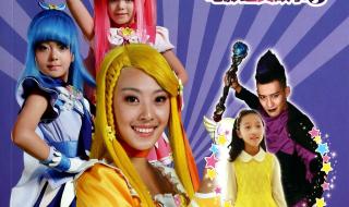 巴啦啦小魔仙星元奇迹结局 巴拉巴拉小魔仙电影