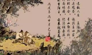 过故人庄清平乐古诗注音 过故人庄古诗带拼音