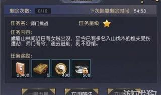 下一站江湖姑射纯阳功怎么解开 下一站江湖九阴任务