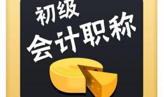 233网校怎么样口碑 233会计网校