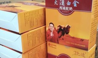 驼奶奶粉什么牌最好