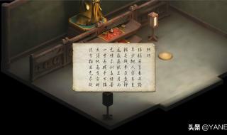 武林群侠传挖矿 武林群侠传挖矿