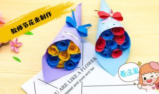 超级简单教师节贺卡怎么做 怎样做教师节贺卡