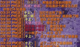 巫妖王之怒声望怎么开 巫妖王什么时候开