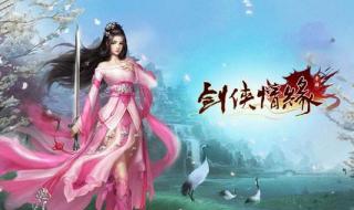 天龙八部天山加点