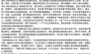 我本是高山编剧说了什么 我本是高山编剧回应