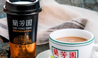 兰芳园奶茶热量 兰芳园港式正宗奶茶