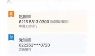 建设银行网银怎么转账 中国建设银行转账