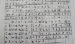 三年级清明节作文