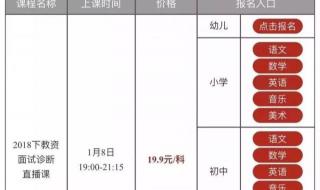 教资面试多久出成绩