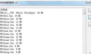 MicrosoftOffice2010自带的字体在那个文件夹 字体在哪个文件夹