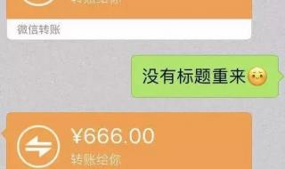 520红包图片微信截图